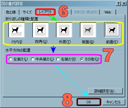 画像の移動 大きさの調整 Ms Wordを使いこなす