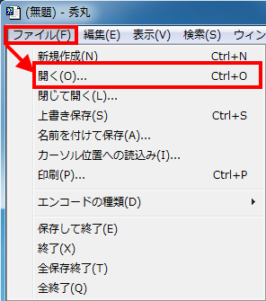 メニューーの［ファイル</span>→<span class=