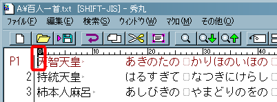 テキストの先頭に移動