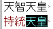 二つ目のヒット箇所を表示