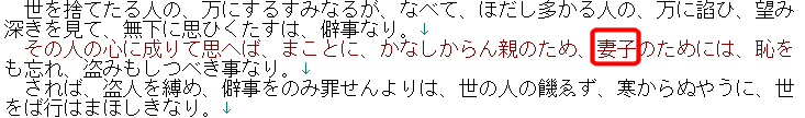 元の文書の該当行にジャンプ