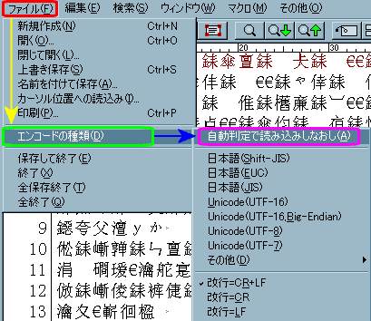 文字化け画面