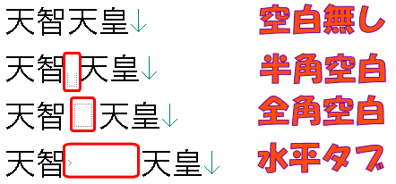 空白・タブを無視して検索