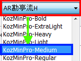 リストからフォントを小塚明朝Pro-Mediumに変更