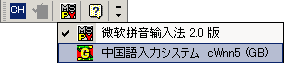 cWnn簡体字に切り替え