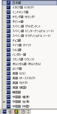 日本語に切り替え