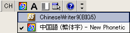 cWnn繁体字に切り替え