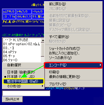 寒泉の文字化けを修正