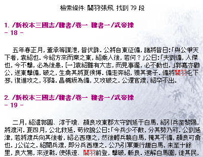 検索報表