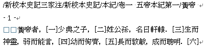 ［Unicodeテキスト形式］出Wordに貼り付けた結果