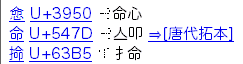 検索結果を標示